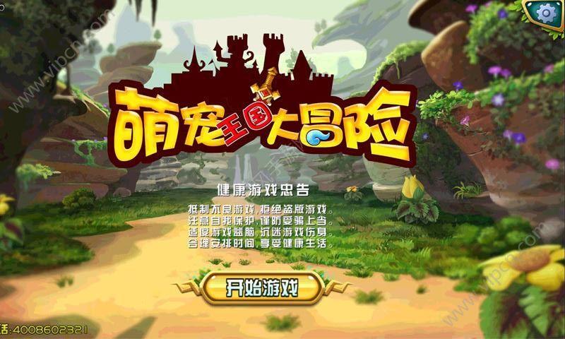 四叶莲一般生长在哪里？游戏画面